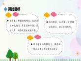 人教版六下数学 第三单元1.圆柱的认识  教案PPT