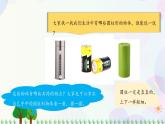 人教版六下数学 第三单元1.圆柱的认识  教案PPT