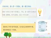 人教版六下数学 第三单元1.圆柱的认识  教案PPT