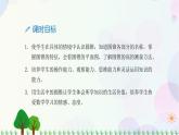 人教版六下数学 第三单元7.圆锥的认识  教案PPT