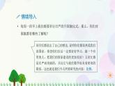 人教版六下数学 第四单元1.比例的意义  教案PPT