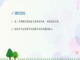 人教版六下數(shù)學(xué) 第四單元4.練習(xí)課  教案PPT