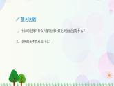 人教版六下數(shù)學(xué) 第四單元4.練習(xí)課  教案PPT