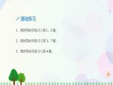 人教版六下數(shù)學(xué) 第四單元4.練習(xí)課  教案PPT