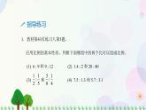 人教版六下數(shù)學(xué) 第四單元4.練習(xí)課  教案PPT