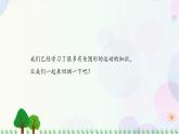 人教版六下数学 第六单元15.图形与几何——图形的运动  教案PPT