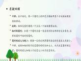 人教版六下数学 第六单元15.图形与几何——图形的运动  教案PPT