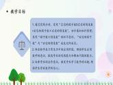 人教版六下数学 第六单元27.综合与实践——有趣的平衡  教案PPT