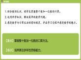 数学人教一（下）第4单元 100以内数的认识 第7课时  整十数加一位数和相应的减法 课件
