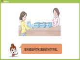 数学人教一（下）第4单元 100以内数的认识 第7课时  整十数加一位数和相应的减法 课件