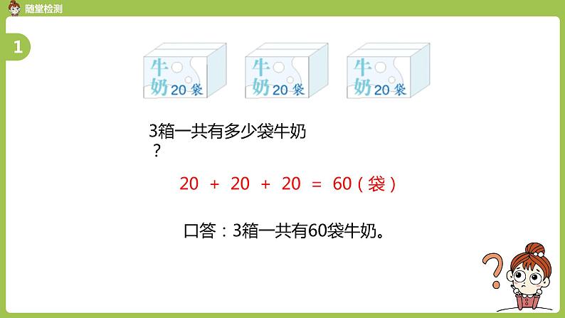 数学人教一（下）第6单元100以内的加法和减法（一）第 13 课时 练习课06