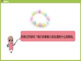数学人教一（下）第7单元找规律 第 3 课时  找规律（三） 课件