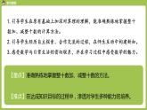 数学人教一（下）第6单元100以内的加法和减法（一）第 1 课时  整十数加、减整十数 课件