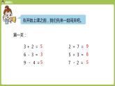 数学人教一（下）第6单元100以内的加法和减法（一）第 1 课时  整十数加、减整十数 课件