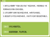 数学人教一（下）第4单元 100以内数的认识 第2课时 100以内数的读法和写法 课件