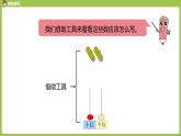 数学人教一（下）第4单元 100以内数的认识 第2课时 100以内数的读法和写法 课件