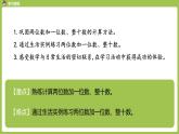 数学人教一（下）第6单元100以内的加法和减法（一）第 4 课时 两位数加一位数和整十数（练习课）
