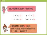 数学人教一（下）第6单元100以内的加法和减法（一）第 4 课时 两位数加一位数和整十数（练习课）