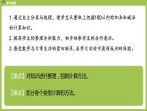 数学人教一（下）总复习 第 1 课时 100以内的加法和减法 课件