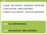 数学人教一（下）第7单元找规律 第 1 课时  找规律（一） 课件