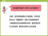 数学人教一（下）总复习 第 4 课时 分类整理与找规律 课件