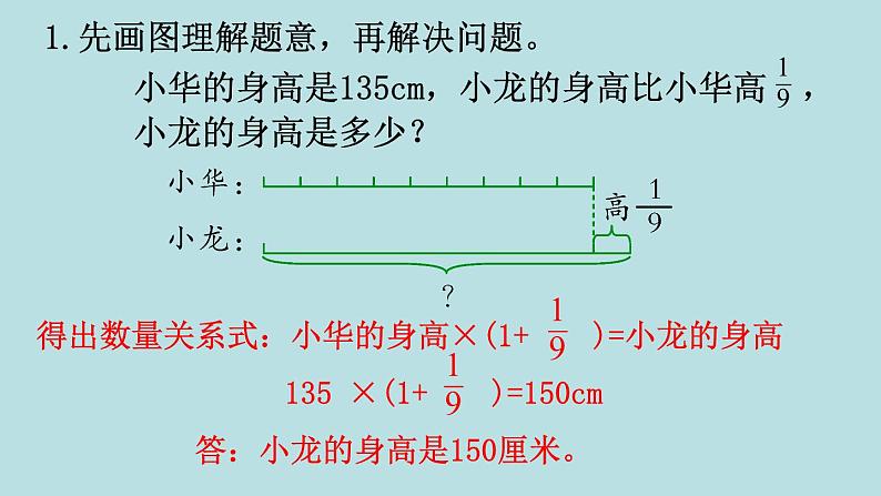 六年级北师大数学下册 总复习  数的运算 第3课时 计算与应用（2）第8页