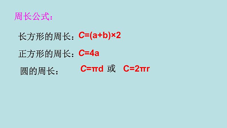 六年级北师大数学下册 总复习  第1课时 式与方程第5页