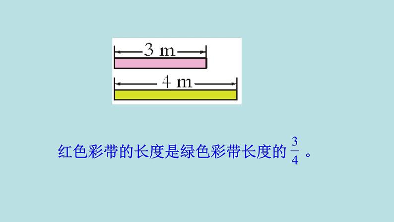 六年级北师大数学下册 总复习  第3课时 小数、分数、百分数第4页