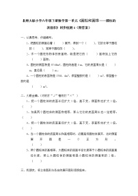 小学数学北师大版六年级下册圆柱的表面积同步训练题