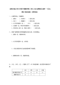 数学六年级下册四 比例和反比例反比例课时作业