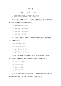 通用版小升初数学专题训试题（B）-应用题