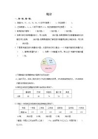 通用版数学六年级下册总复习专题：统计5 含答案