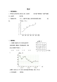 通用版数学六年级下册总复习专题：统计3 含答案