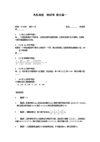 通用版小升初数学专项训练+典型例题分析-数论篇（教师版）