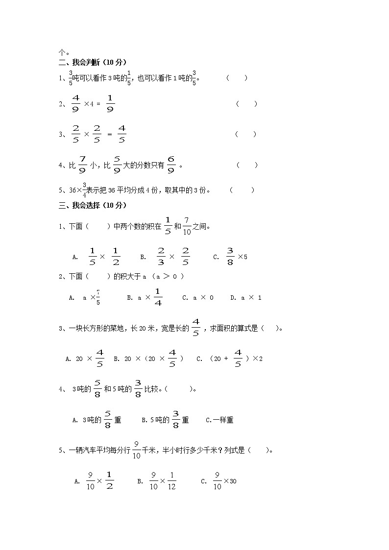 北师大版五年级下册数学第一单元试卷（无答案）02