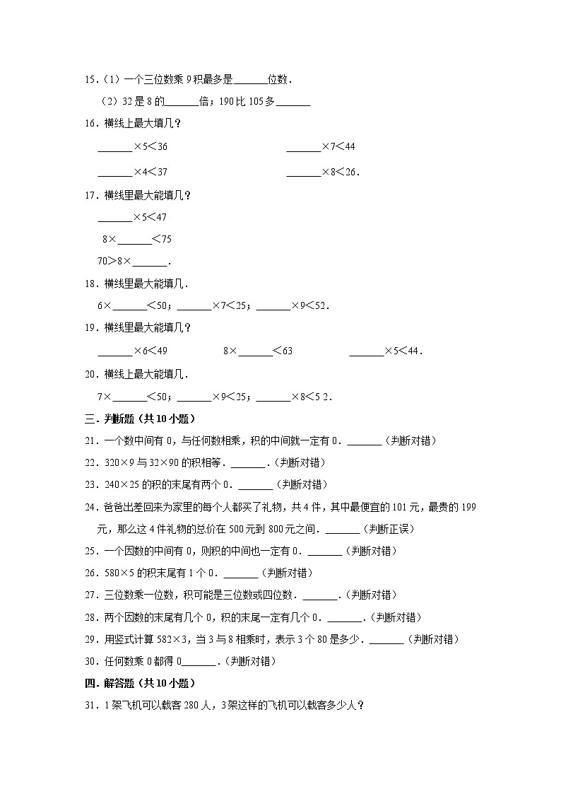 四年级下册数学试题-3.3乘法运算定律（含答案）  人教新课标（2014秋）02
