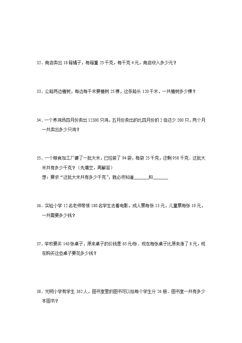 四年级下册数学试题-3.3乘法运算定律（含答案）  人教新课标（2014秋）03