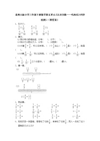 2020-2021学年吃西瓜巩固练习