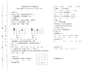 人教新课标数学二年级下学期期末测试卷8（含答案）