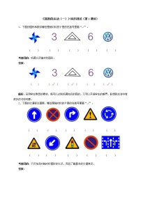 2020-2021学年3 图形的运动（一）一课一练