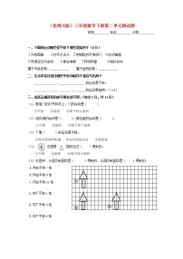 2021学年二 图形的运动综合与测试达标测试