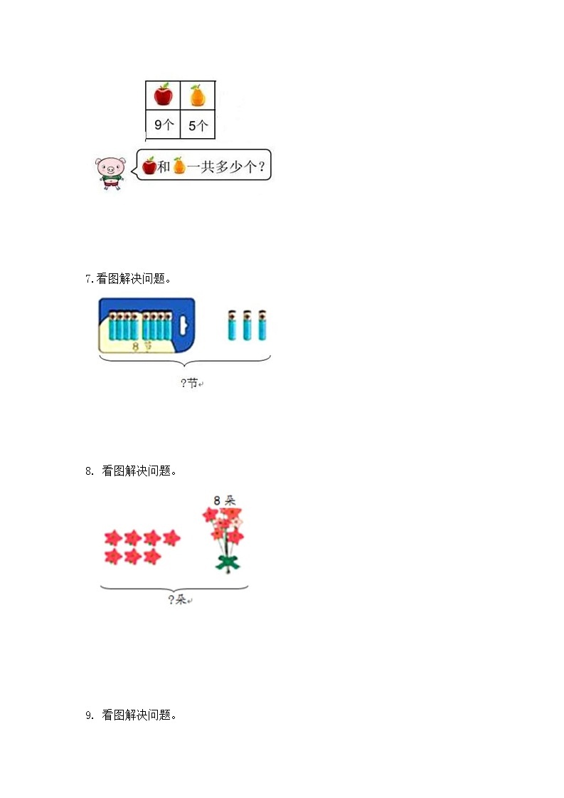 人教版数学一年级上册应用题及解析：类型二《20以内进位加法应用题》03
