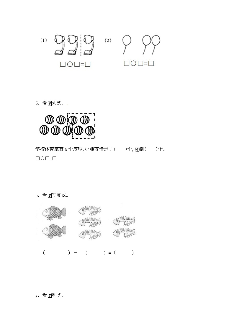 人教版数学一年级上册应用题及解析：类型三《10以内减法应用题》02