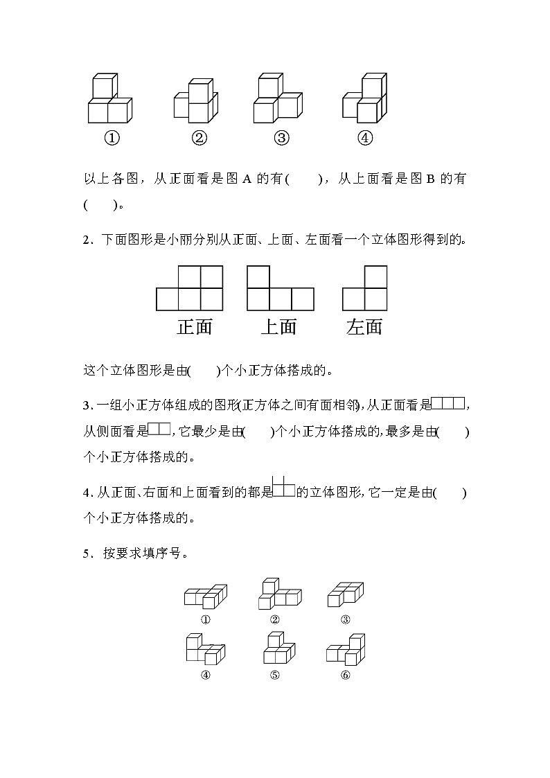 北师大版数学四年级下册第四单元测试卷02