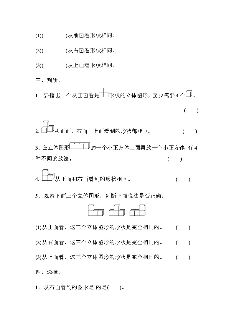 北师大版数学四年级下册第四单元测试卷03