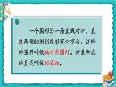 人教版二年级数学下册 10 总复习 第三课时 图形的运动、数据收集整理 课件