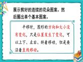 人教版二年级数学下册 10 总复习 第三课时 图形的运动、数据收集整理 课件