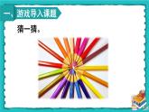 人教版二年级数学下册 6 有余数的除法 第五课时 解决问题（1）课件
