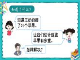 人教版二年级数学下册 8 克和千克 第二课时 解决问题课件