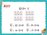 人教版二年级数学下册 2 表内除法（一） 2.用2-6的乘法口诀求商 第一课时 用2-6的乘法口诀求商(1)课件